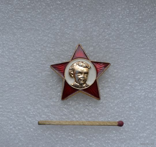 Октябренок.