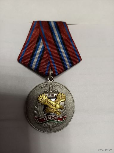 Медаль "30лет ОМОН"
