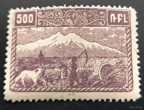 Армянская ССР. Первый стандартный выпуск