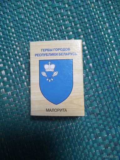 Спичечный коробок. МАЛОРИТА