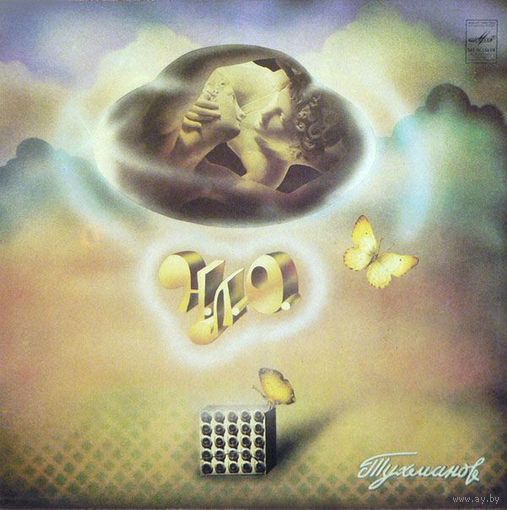 Д. Тухманов / Москва - Н.Л.О. - LP - 1982