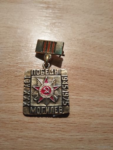 ХХХ ЛЕТ ПОБЕДЫ