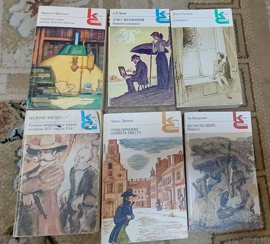 Серия книг "Классики и современники" в ассортименте.   Серия выпускалась с 1970 года, а в 2010 году издательство "Современник" практически прекратило свое существование.