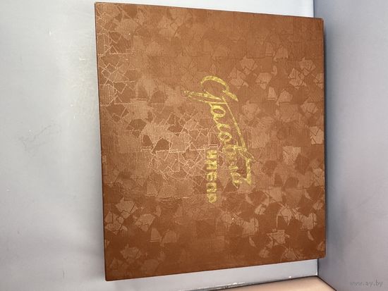 Набор столовых приборов