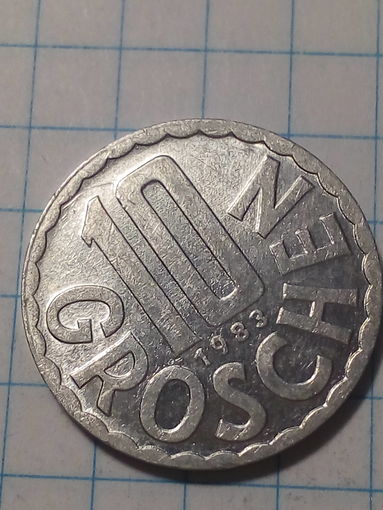 10 грошей Австрия 1983 год
