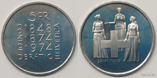 5 Франков Швейцария 1974 год. 100 лет Конституции