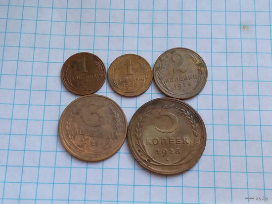 Монеты СССР 1927 , 1928 , 5 штук .