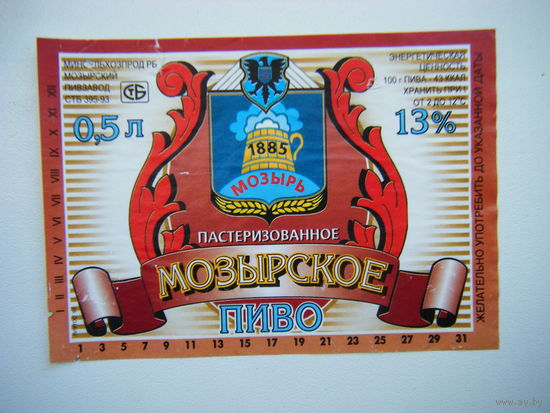 РАСПРОДАЖА!!! Коллекции Пивных Этикеток.