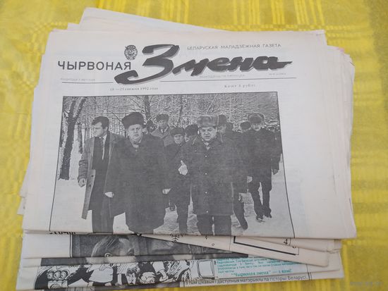 Чырвоная змена. 14 выпусков, все за 1992 год.