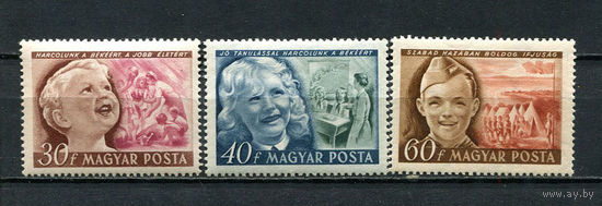 Венгрия - 1950 - Дети - 3 марки. MNH.  (Лот 14Ei)-T5P18