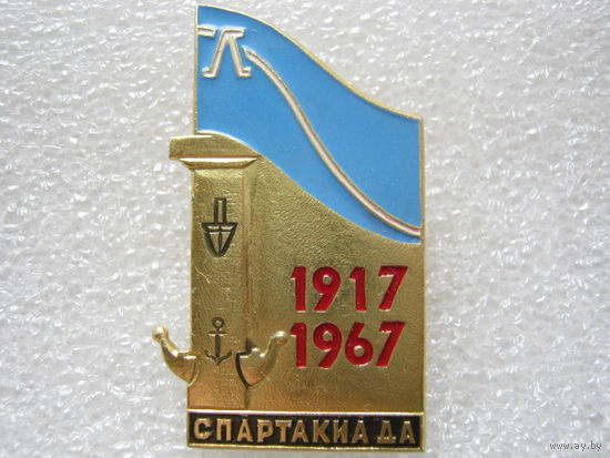 Спартакиада г. Ленинграда, 50 лет Октября.