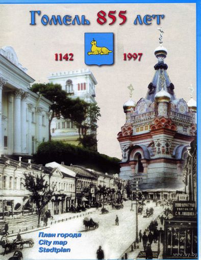 Туристическая схема Гомель