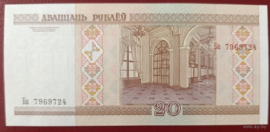 20 рублей 2000 года, серия Ба - UNC