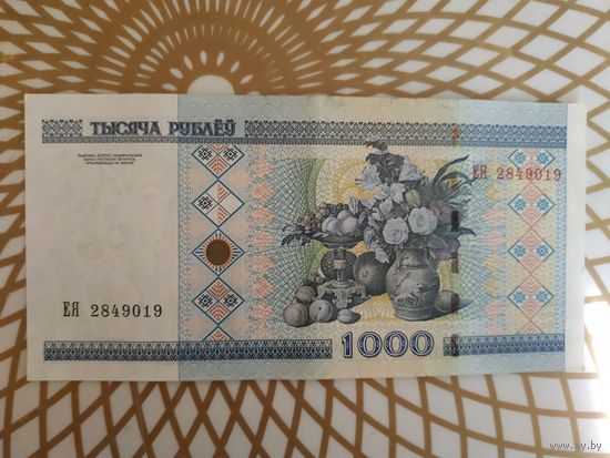 1000  рублей ЕЯ 2849019