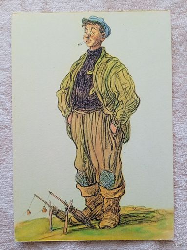 1956. Семенов. Доночник