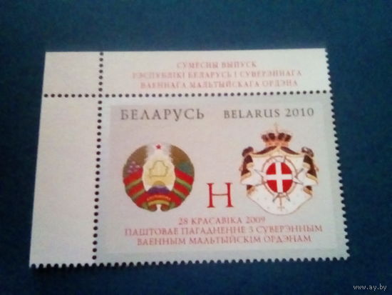 Беларусь 2010 беларусь мальта