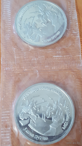 3 рубля. 1992 г.. 750 лет победы А.Невского.
