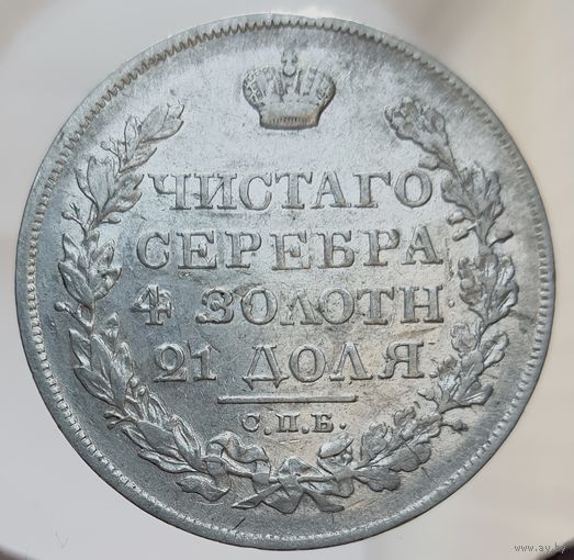 Рубль 1822 ПД не частый. Брак заготовки - расслоение. Более 30 лотов с рубля