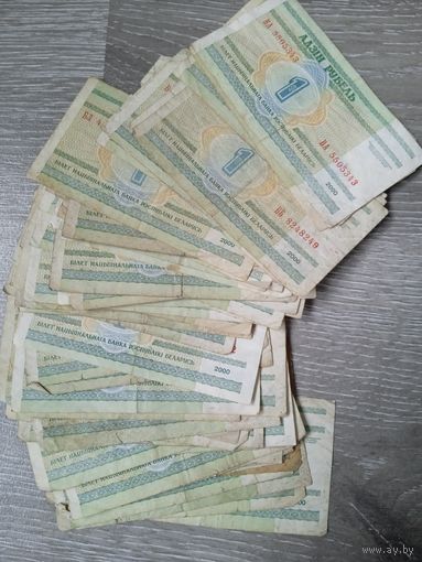 1 рубль 2000 г. Более 60-ти штук