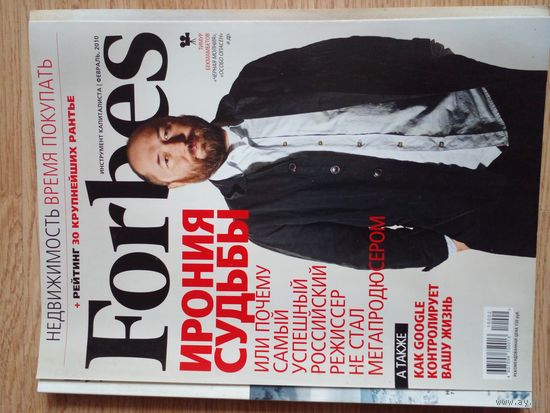 Forbes Форбс финансово-экономический журнал весна 2011