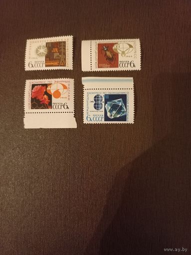 1968, май. Международное научное сотрудничество