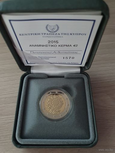 Кипр 2015 г. PROOF 2 евро 30 лет Флагу Европы