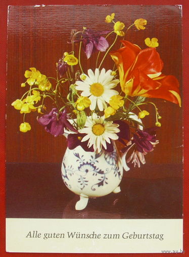 ГДР. Цветы. Чистая. 948.