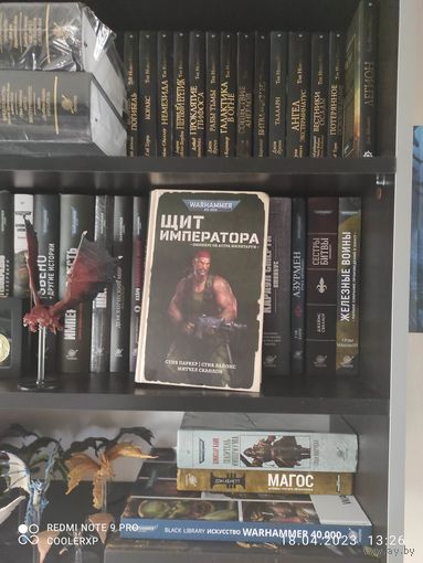 Warhammer 40000 Щит императора омник Вархаммер 40000
