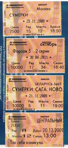 Подборка билетов в кино