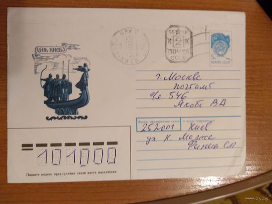 1991 Последние провизории СССР - УССР Киев