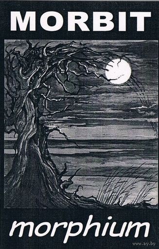 Morbit "Morphium" кассета