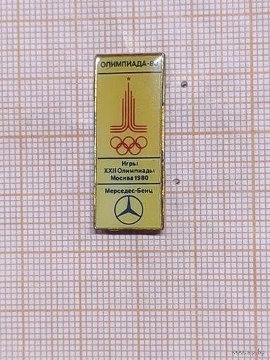 Олимпиада-80. Игры XXII Олимпиады Москва 1980 . Мерседес-Бенц.