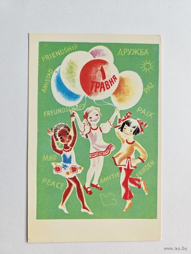 Васина 1978 1 мая Украина Чистая