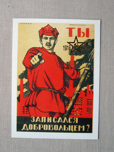 К01 Календарик Ты записался добровольцем? 1988 Плакат 1987