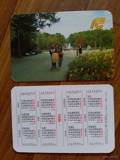 Карманный календарик. Страхование.1991 год