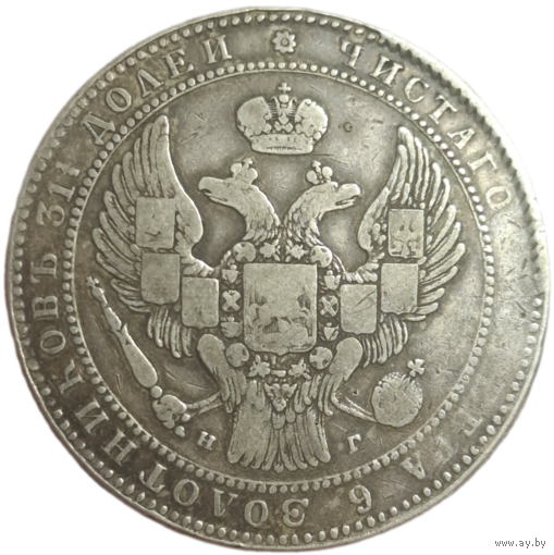 1 1/2 рубля 10 злотых 1936