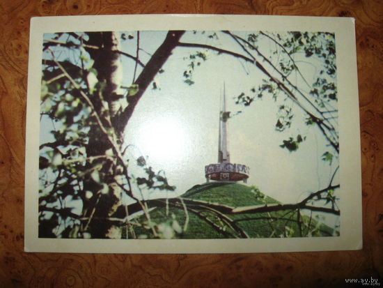БССР 1967 курган Славы