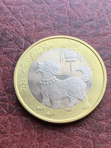Китай 10 юаней 2018  Год Собаки