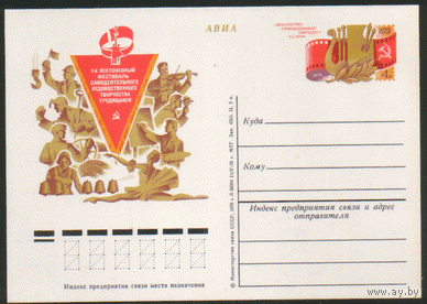 С. 41. ПК с ОМ. 1976. Художественное творчество.
