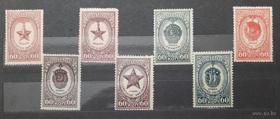 СССР 1946г. Серия из 7 марок. Ордена и медали. 5**/2*