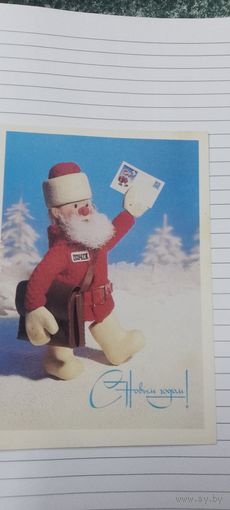 С новым годом! Подписана 1979г