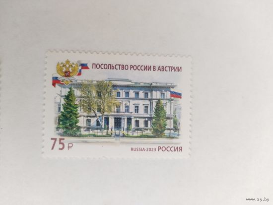Россия  2023  посольство России в Австрии