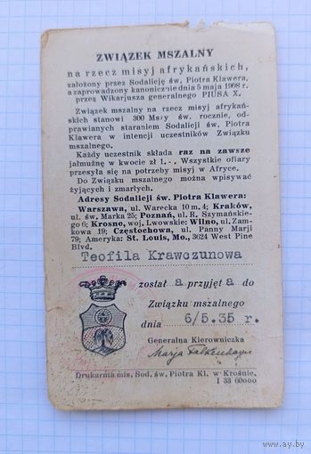 Страничка из Польской Библии  с печатью