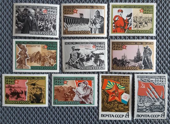 1968 - 50-летие Вооруженных Сил СССР - СССР