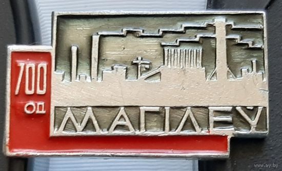 Могилеву 700 лет. Ан-17