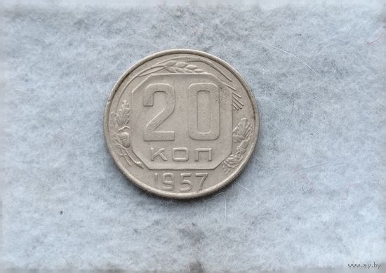 Werty71 СССР 20 копеек 1957