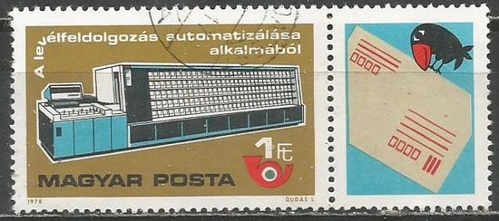 Венгрия. Введение автоматической сортировки почты. 1978г. Mi#3309.