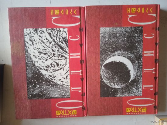 Звездный корабль.малайсийский гобелен .2 книги