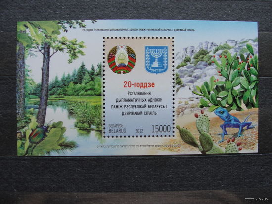 Продажа коллекции с 1 рубля! Чистые почтовые марки РБ в листах.