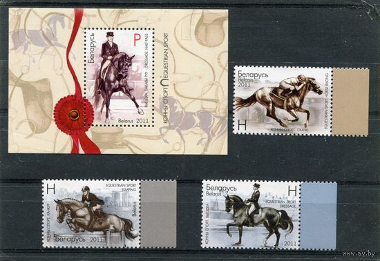 Беларусь 2011. Конный спорт